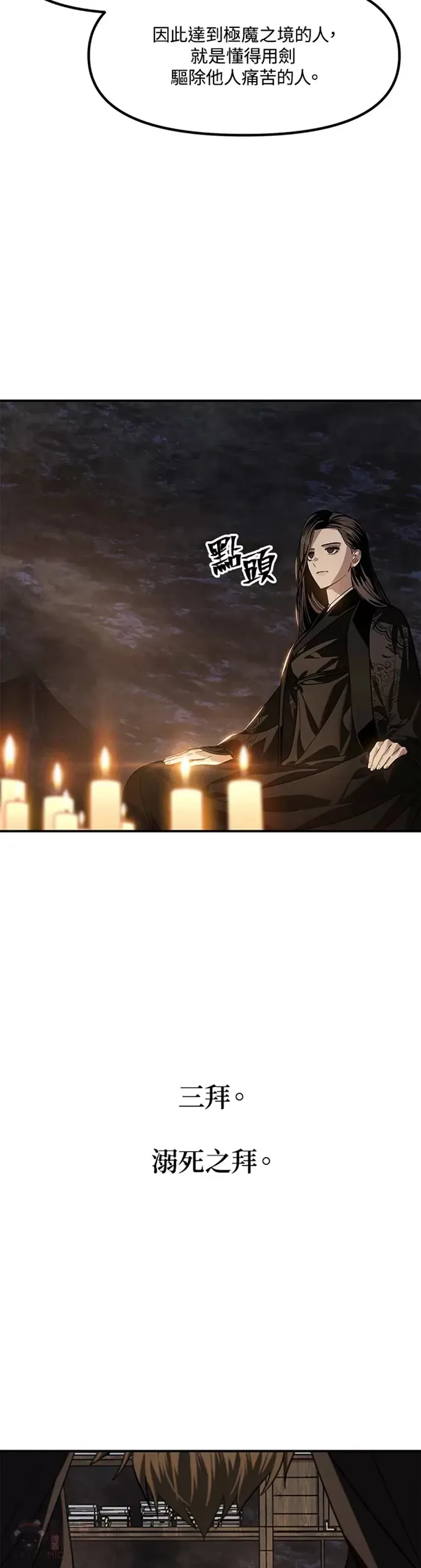 第70话 第23页