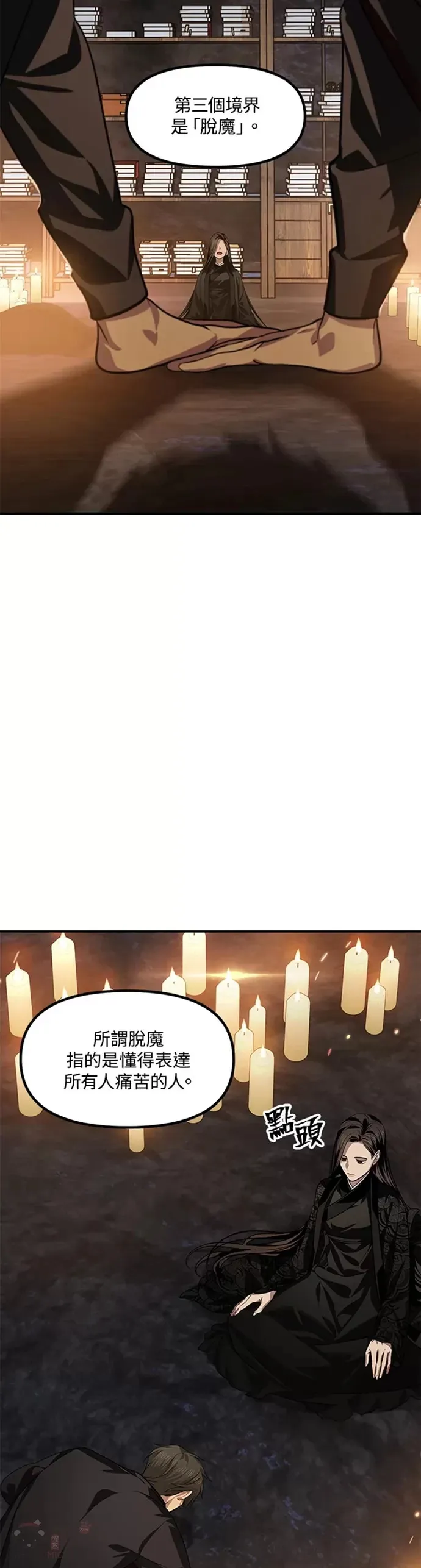 第70话 第24页