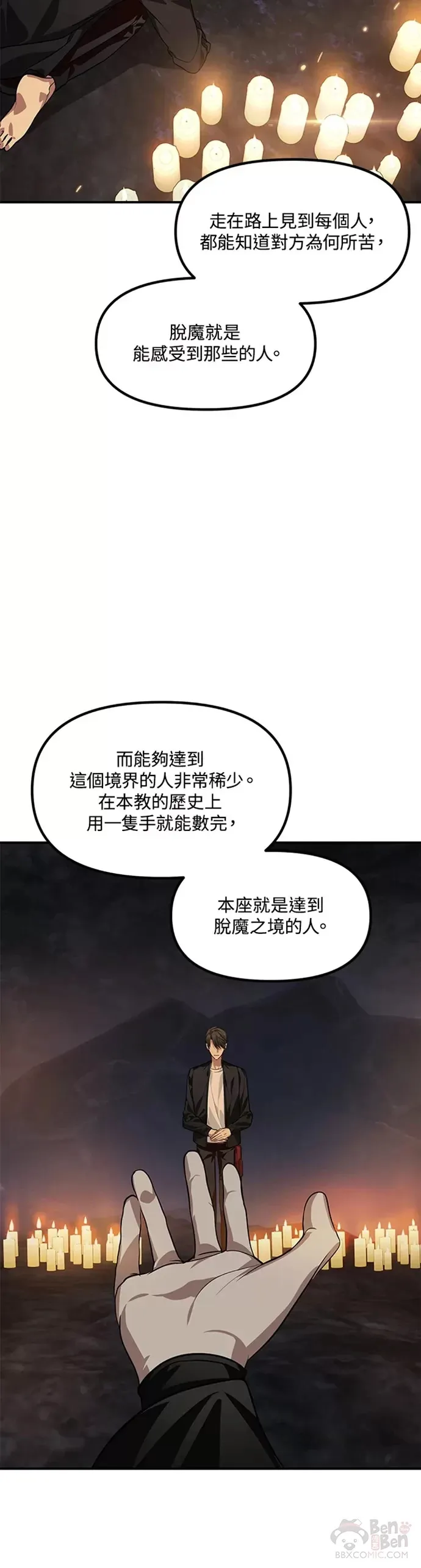 第70话 第25页