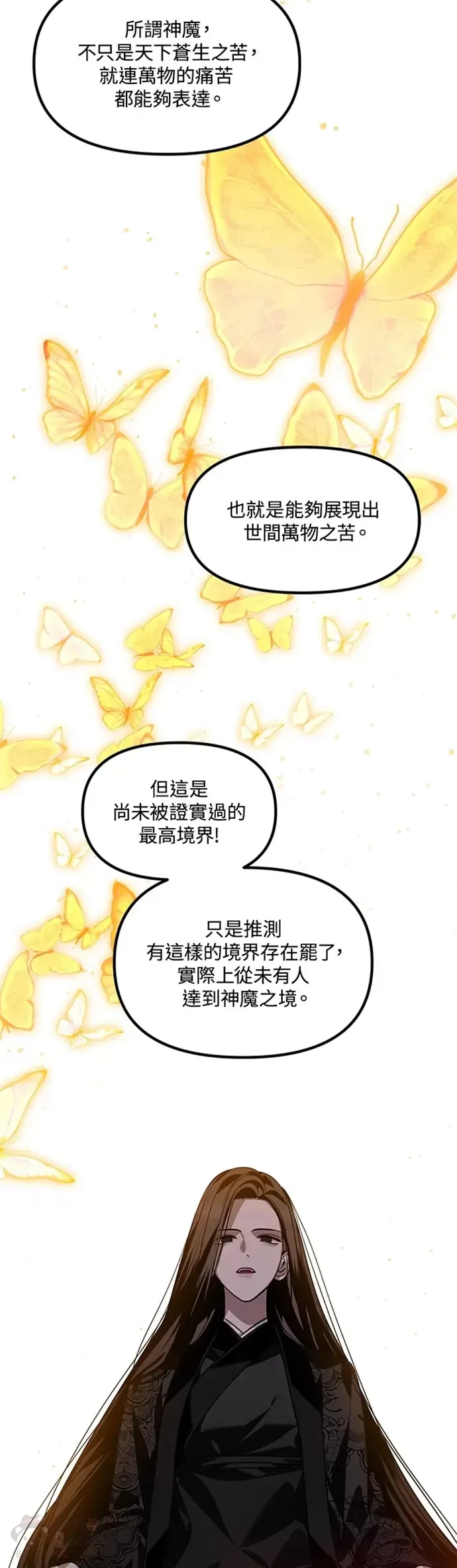 第70话 第27页
