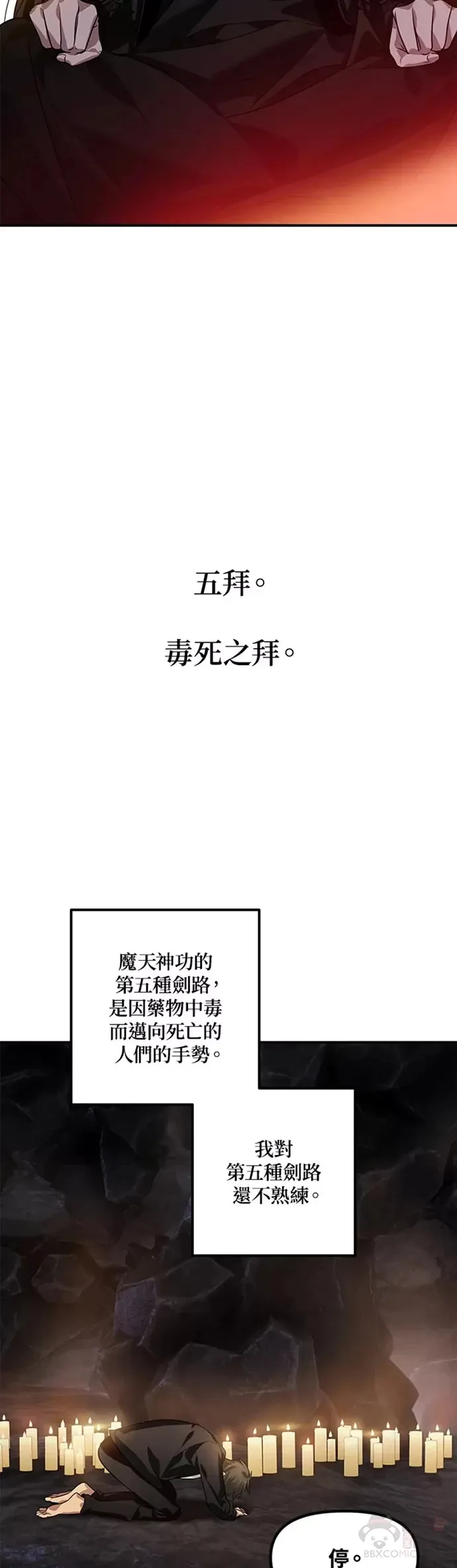 第70话 第28页