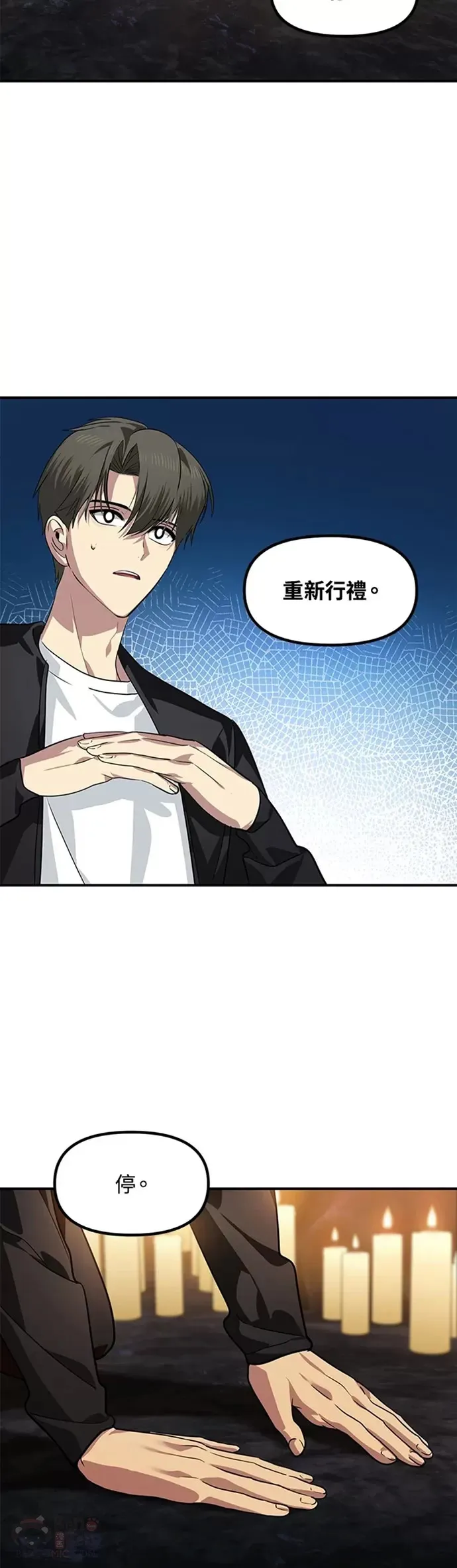 第70话 第29页