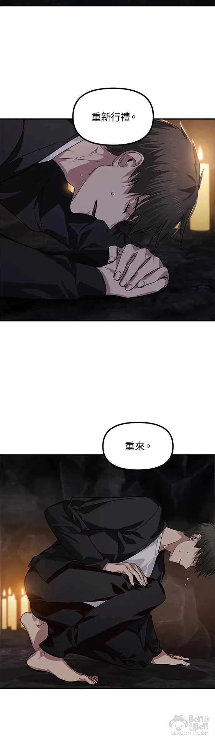 第70话 第30页