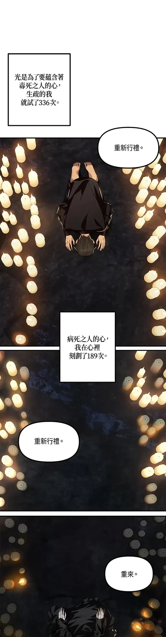 第70话 第31页