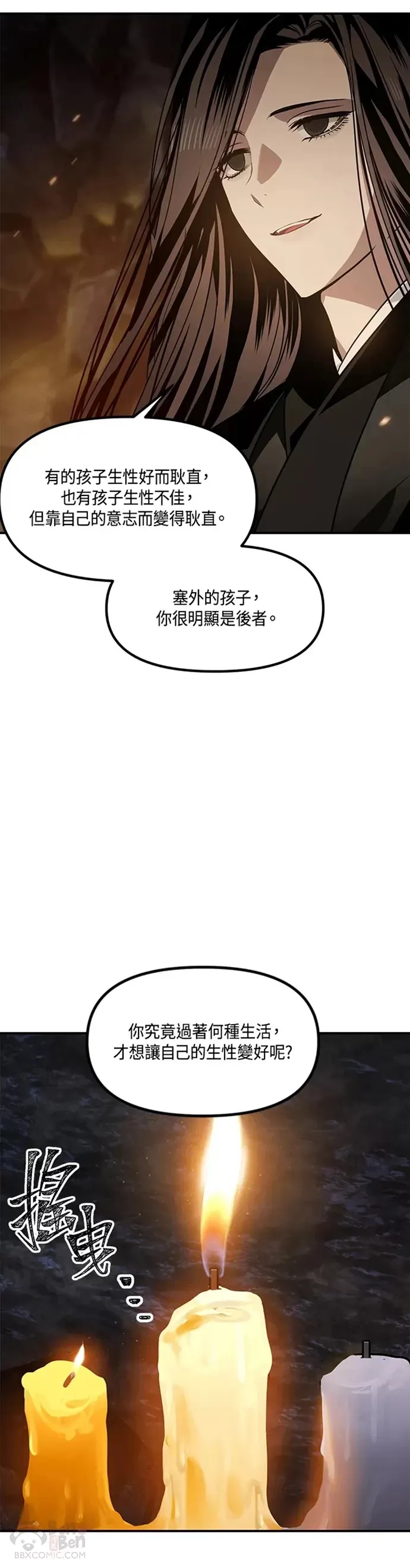 第70话 第33页