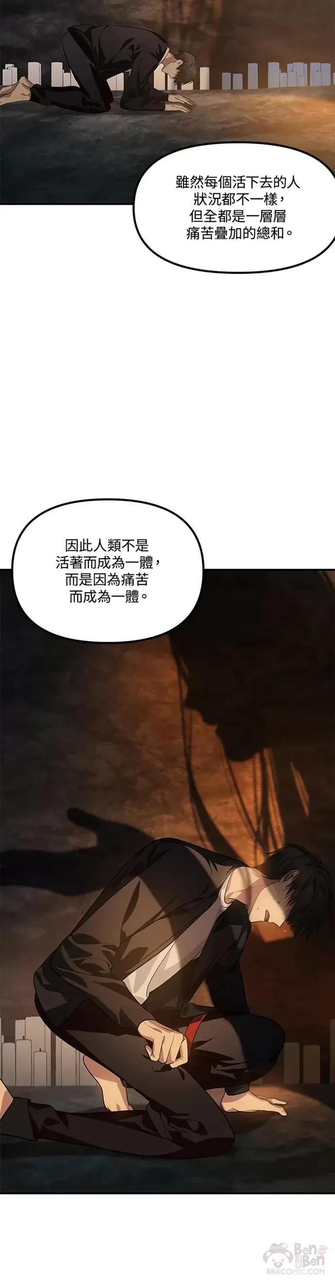 第70话 第35页