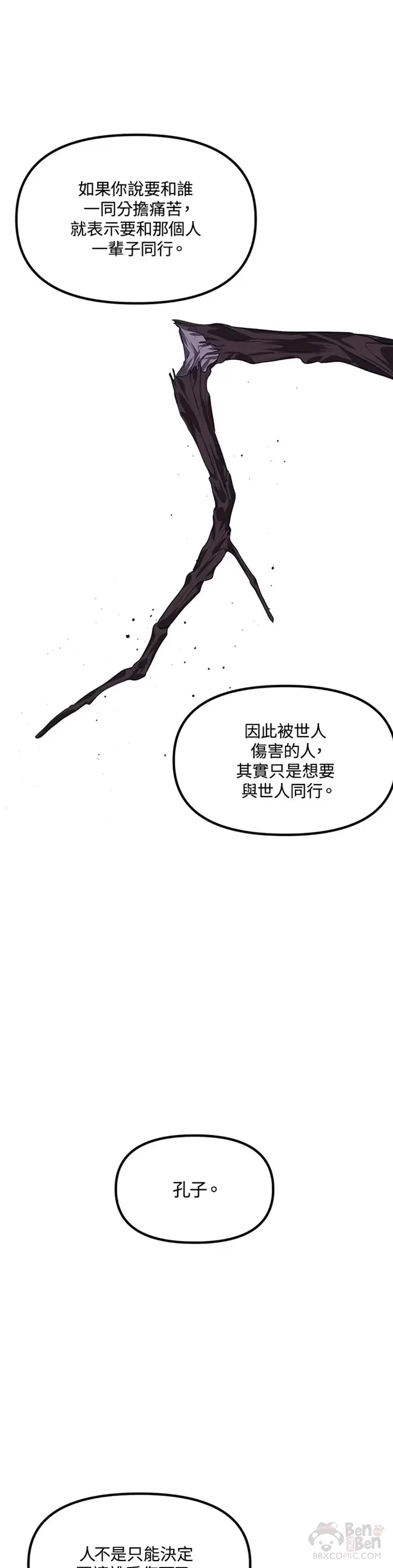 第70话 第36页