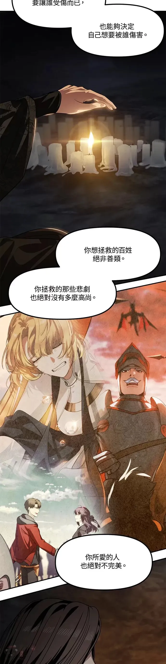 第70话 第37页