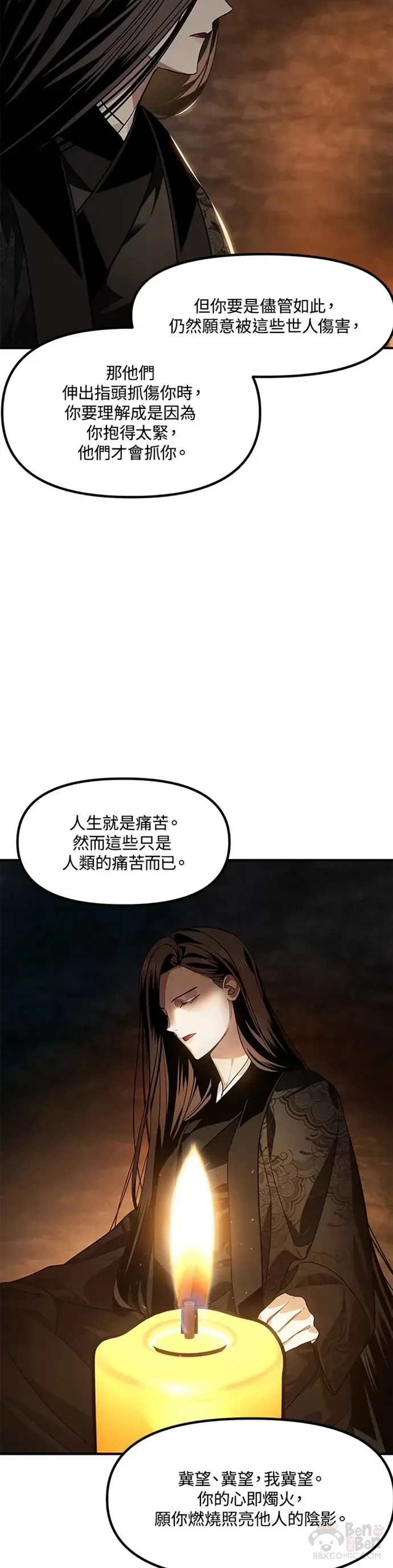 第70话 第38页