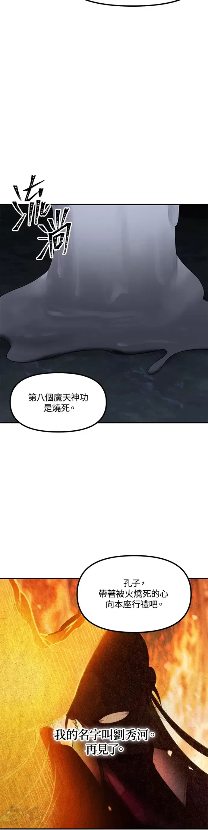 第70话 第39页