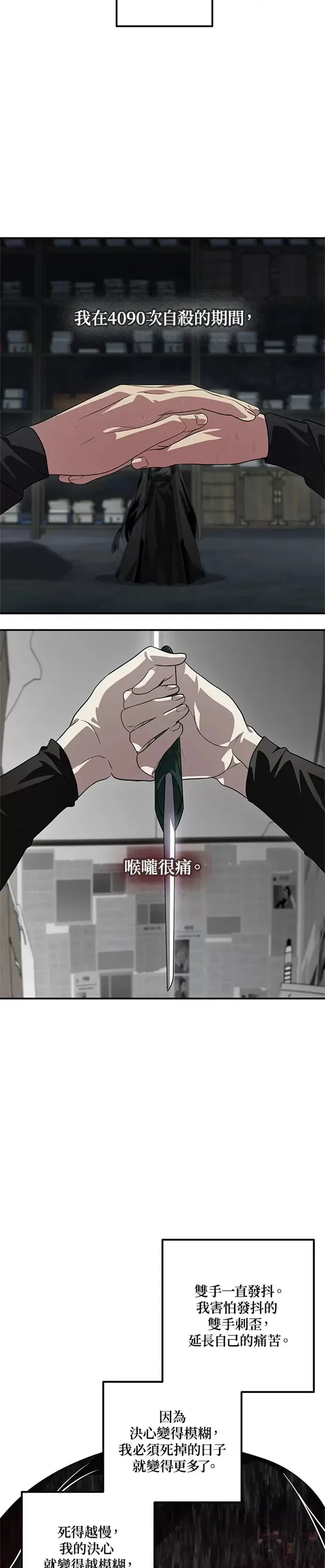 第70话 第42页