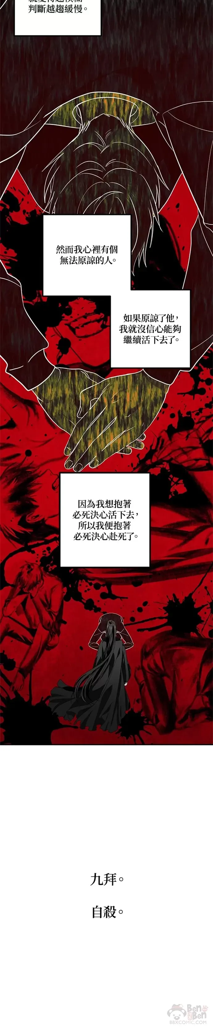 第70话 第43页