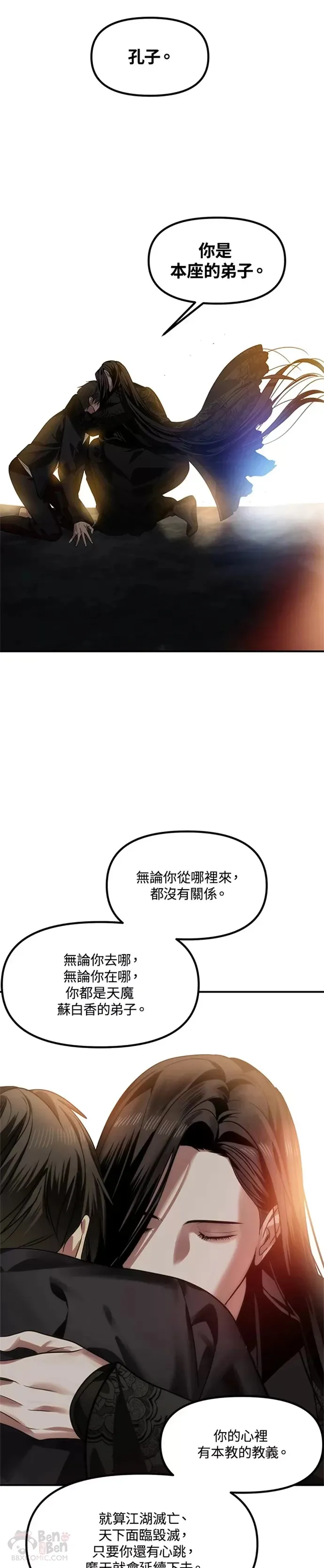 第70话 第44页