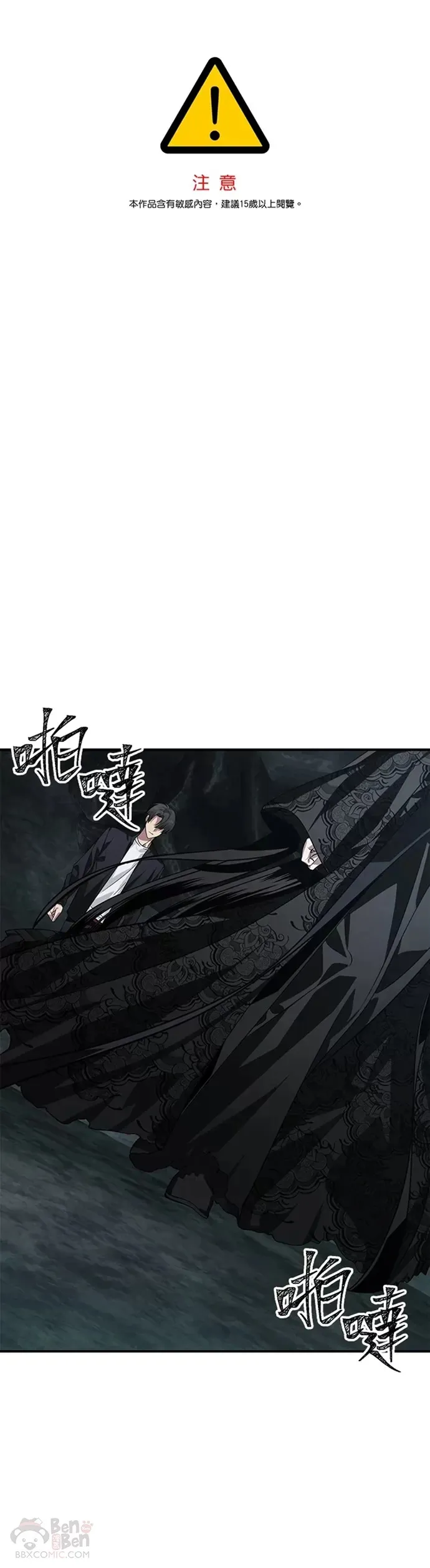第70话 第46页