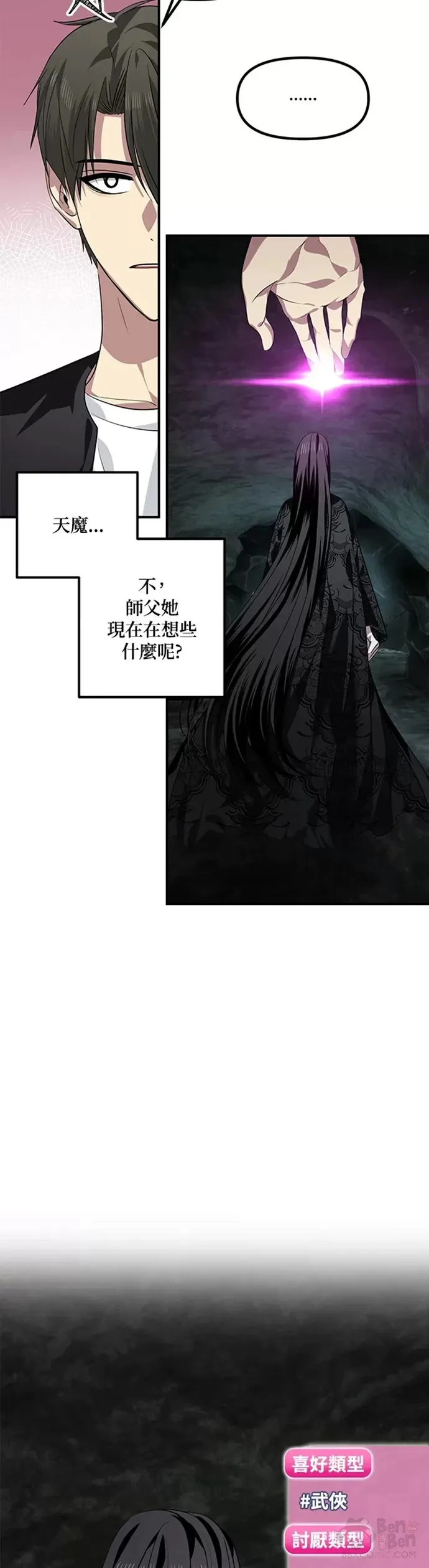 第71话 第3页