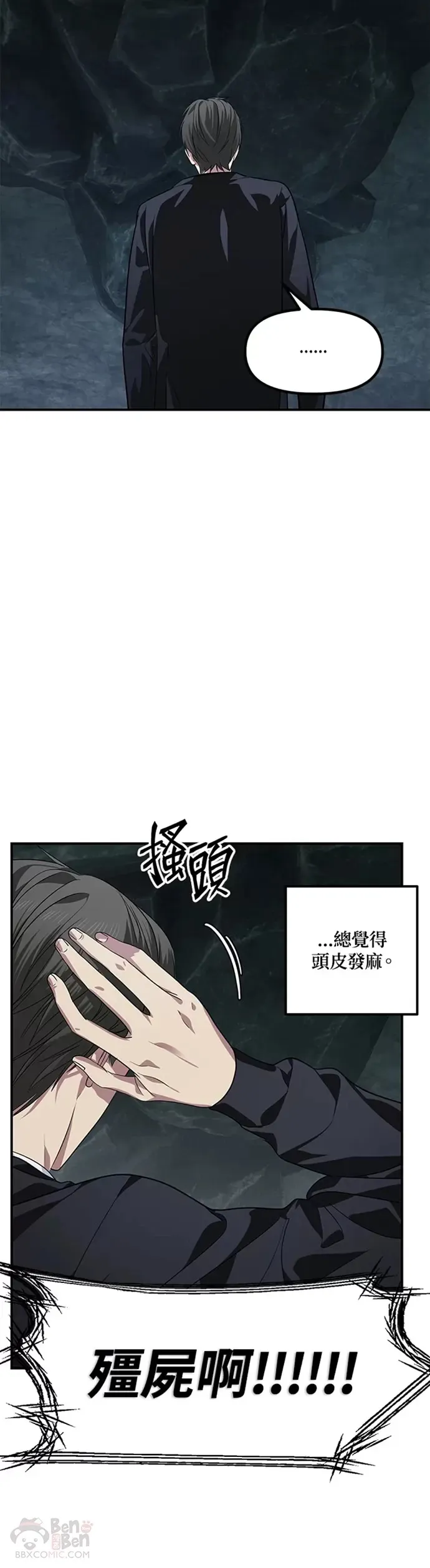 第71话 第5页
