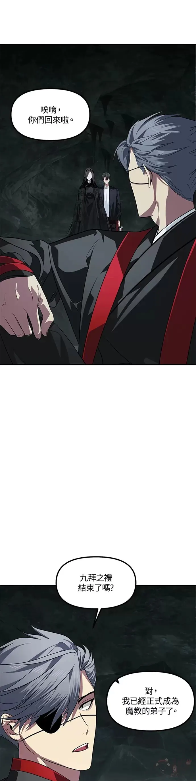 第71话 第7页