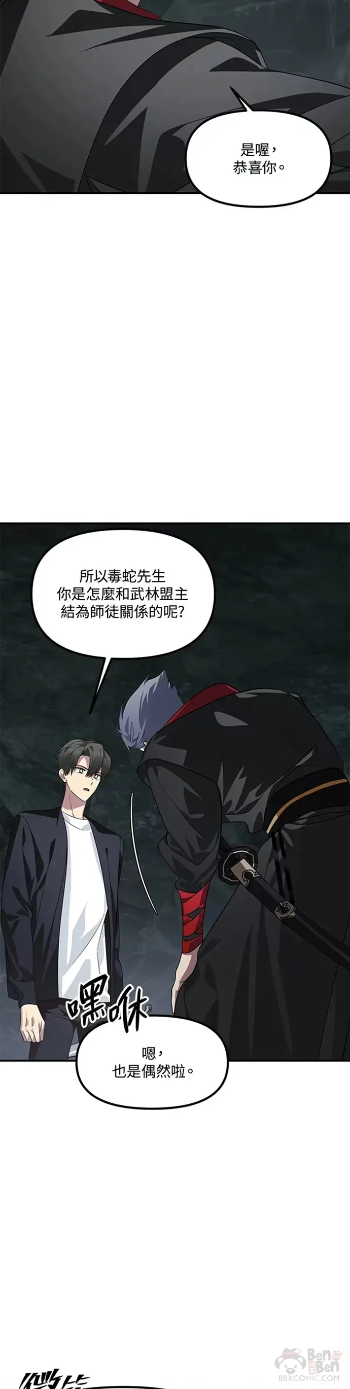 第71话 第8页