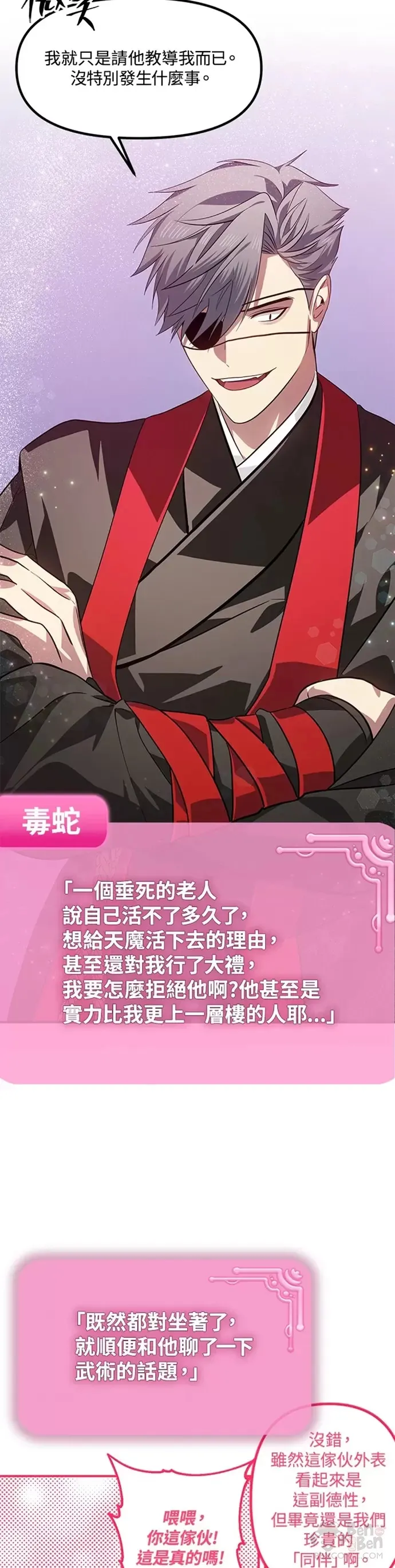 第71话 第9页