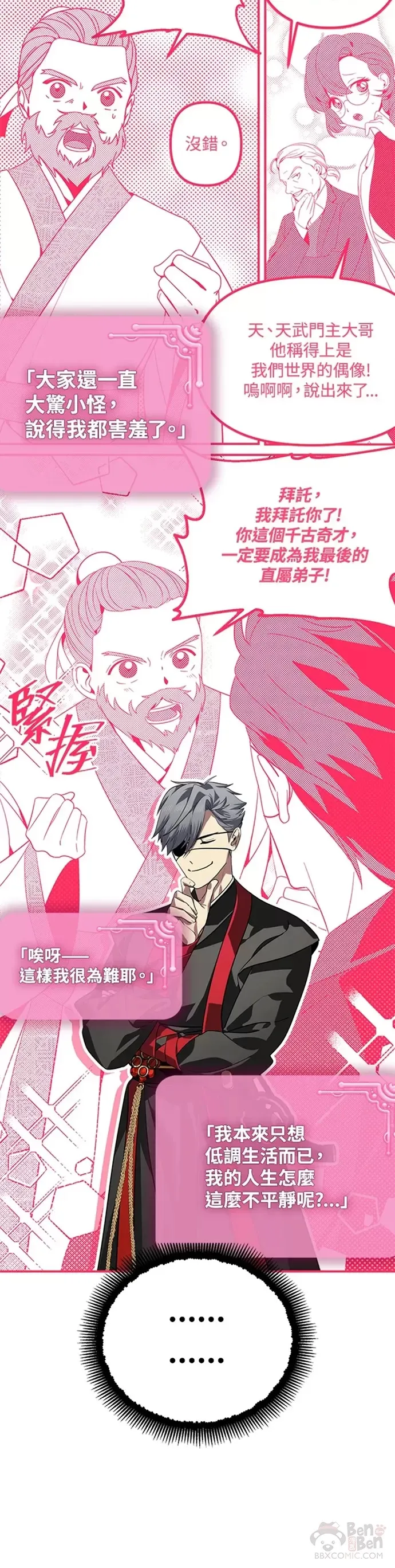 第71话 第10页