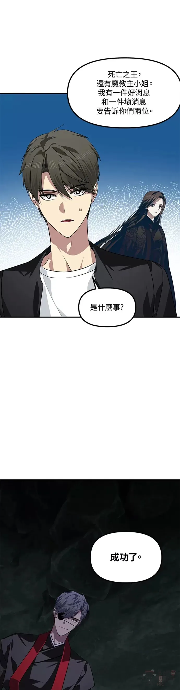 第71话 第11页