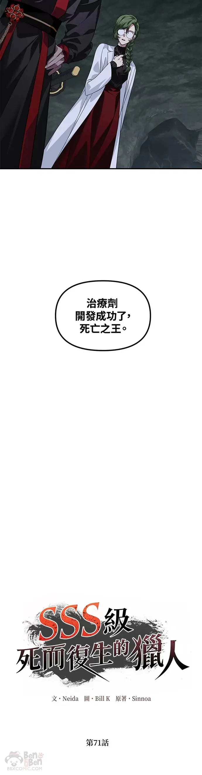第71话 第12页