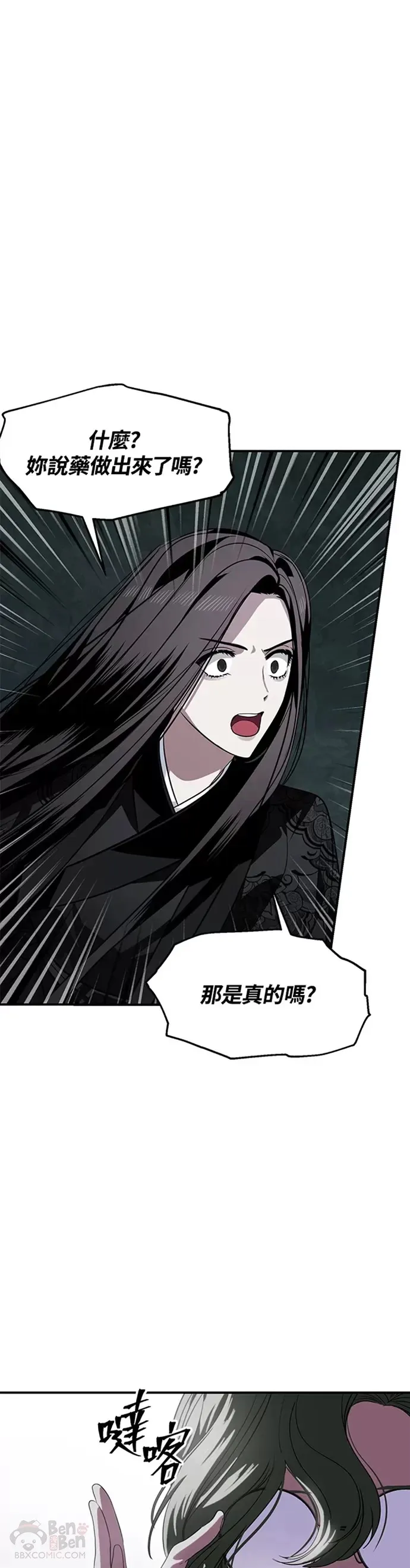 第71话 第13页
