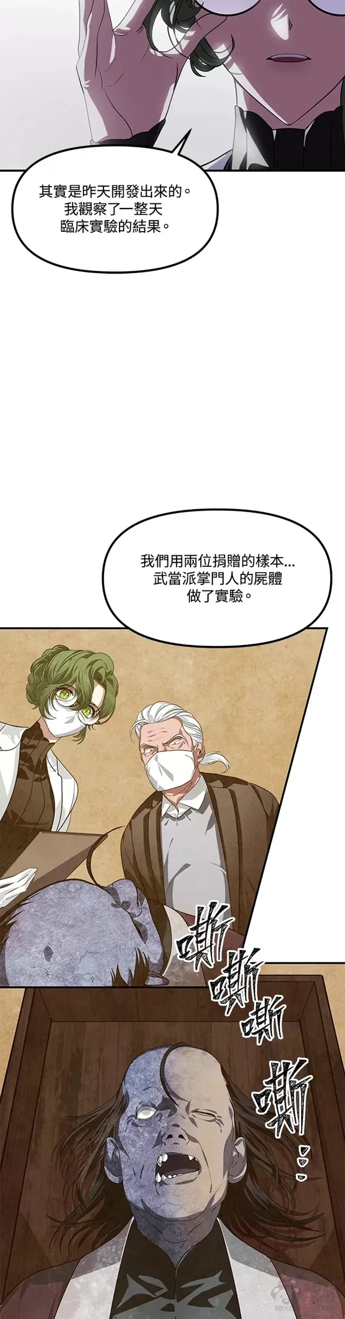 第71话 第14页