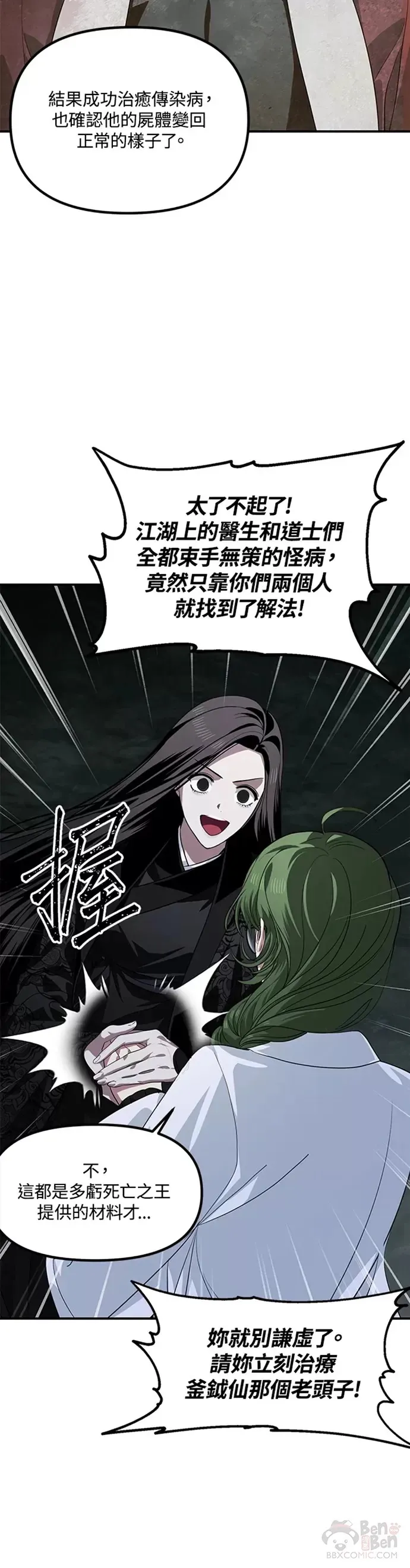 第71话 第15页