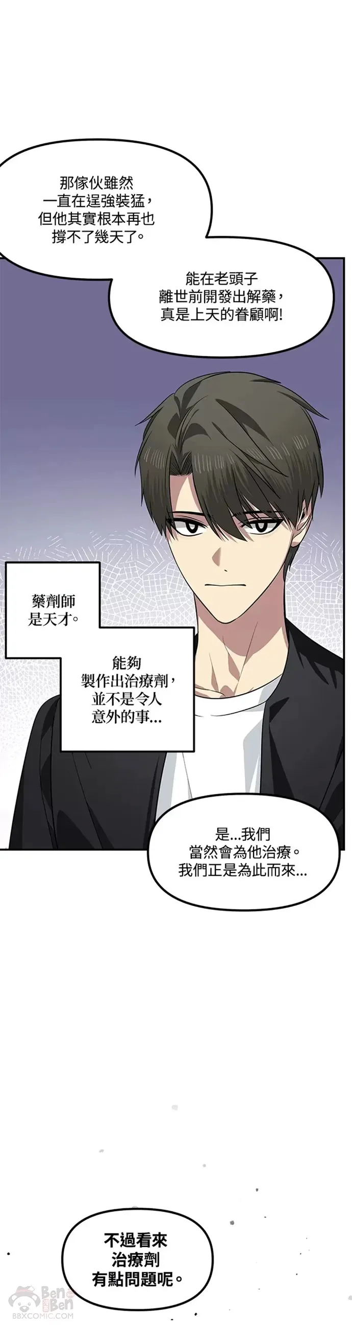 第71话 第16页