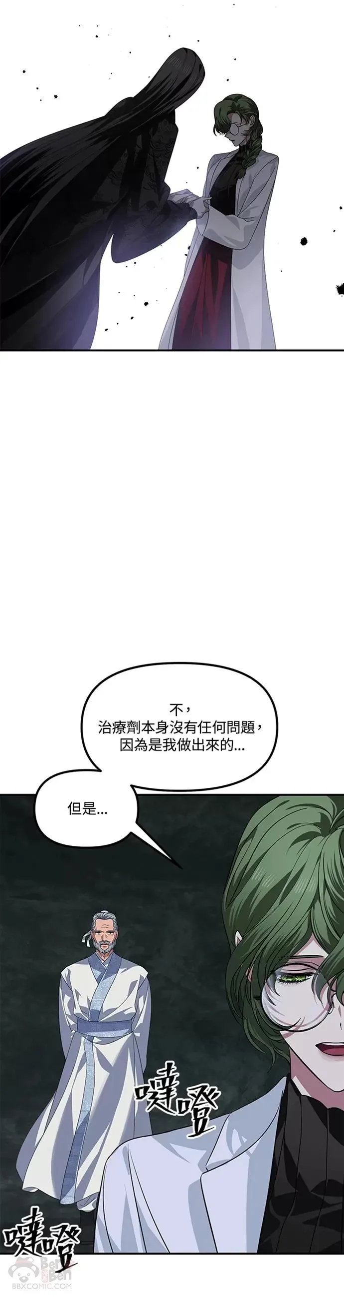 第71话 第17页