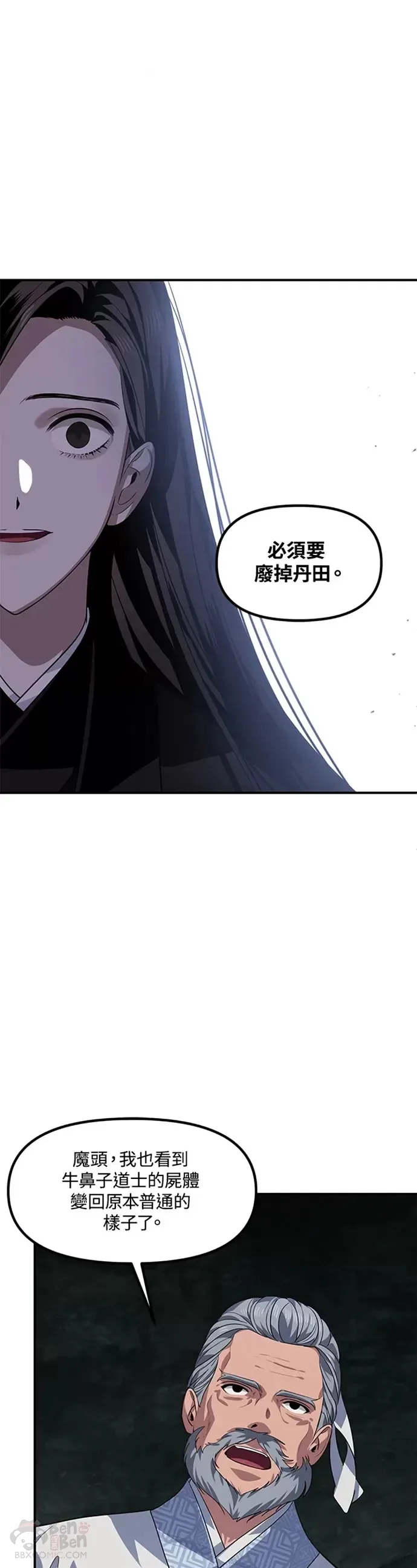 第71话 第18页
