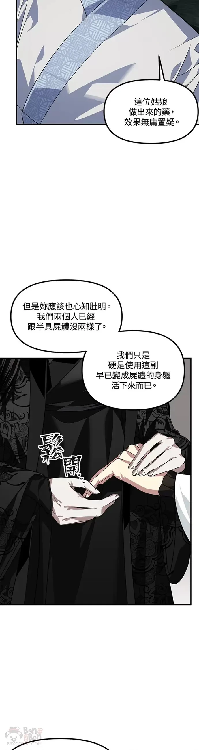 第71话 第19页