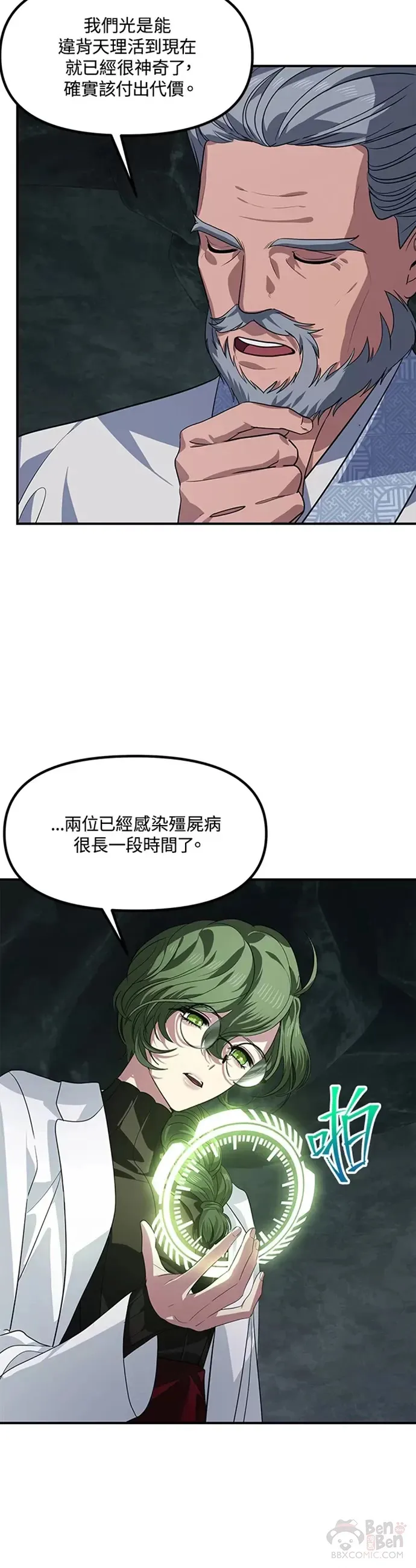 第71话 第20页