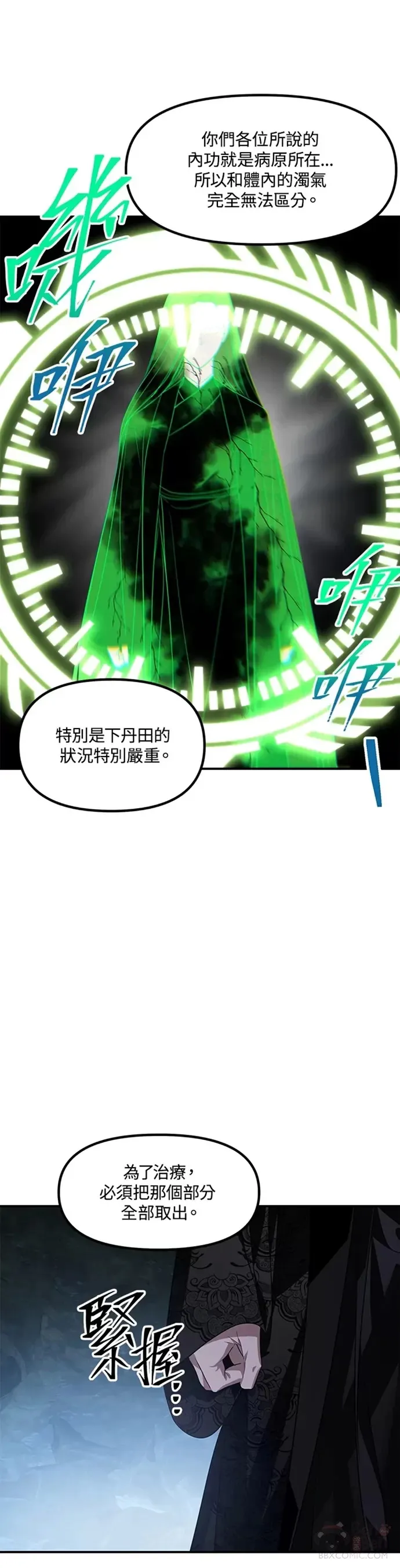 第71话 第21页