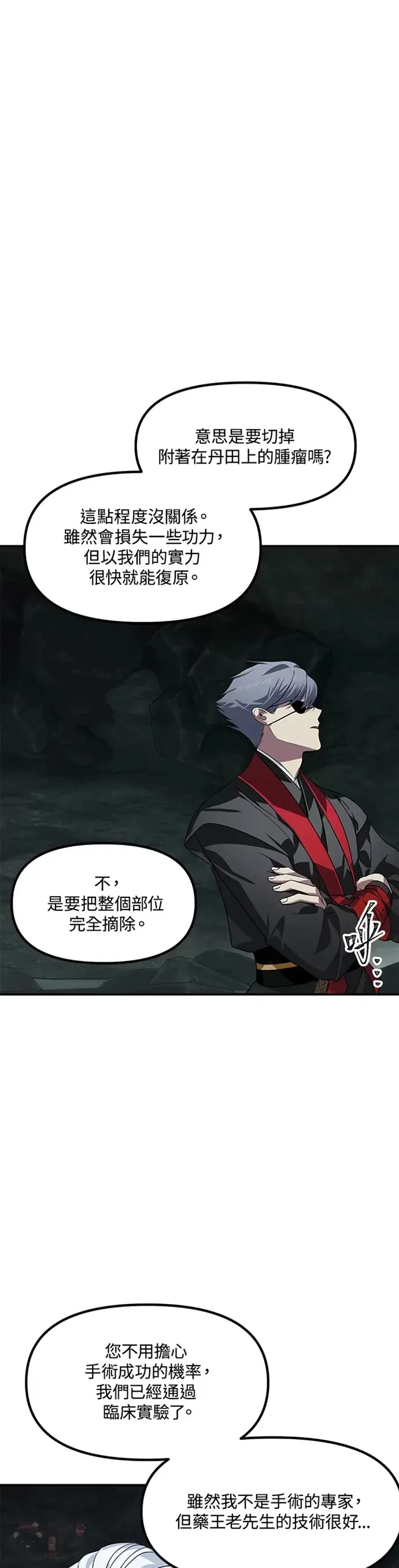 第71话 第22页