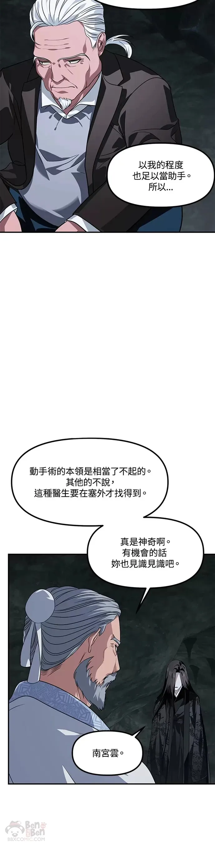 第71话 第23页