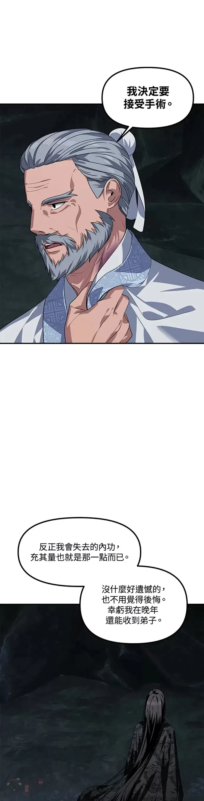 第71话 第24页