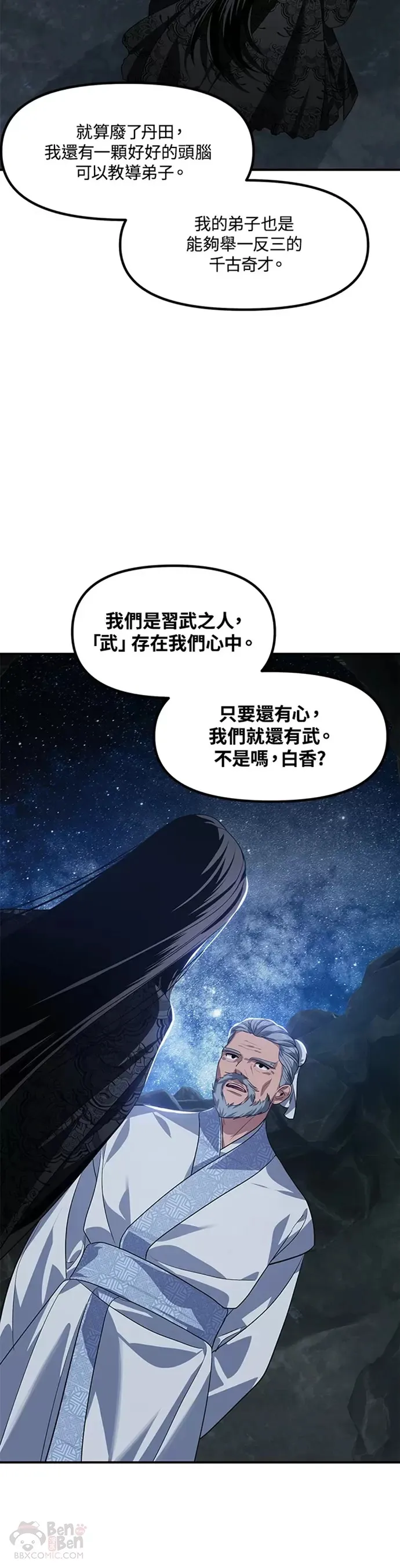 第71话 第25页