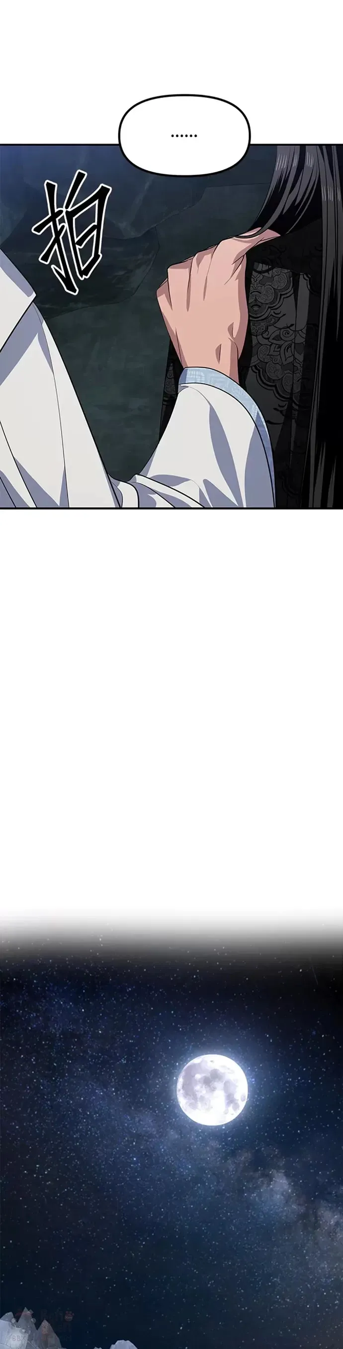 第71话 第26页