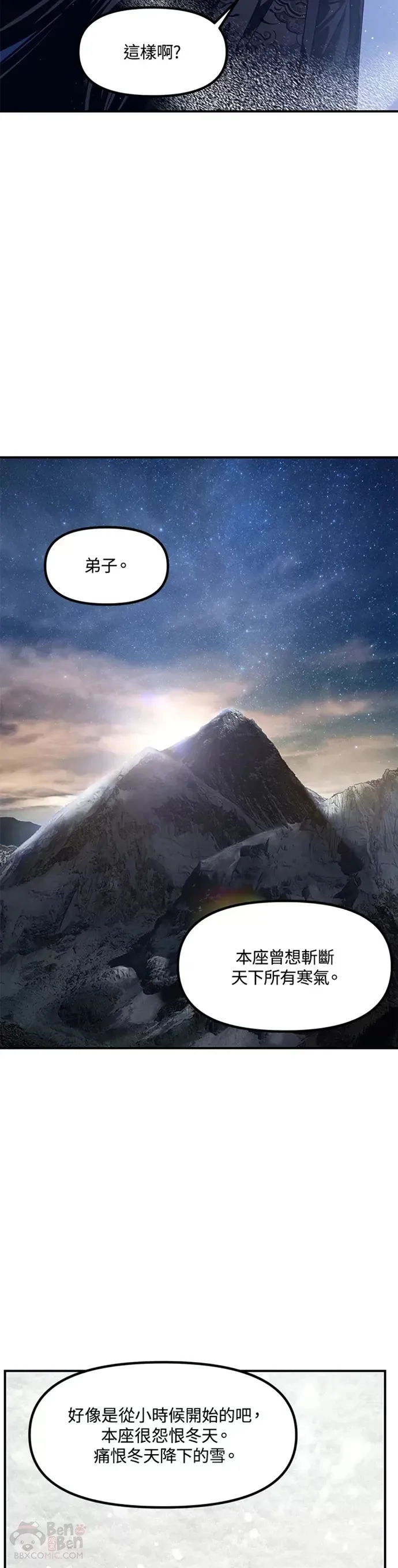 第71话 第29页