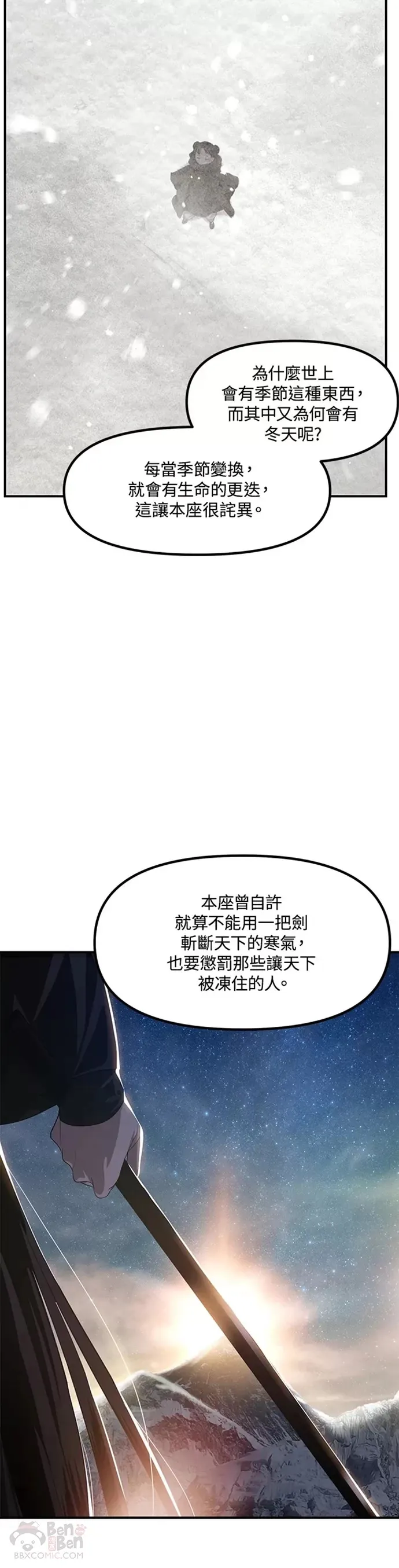 第71话 第30页