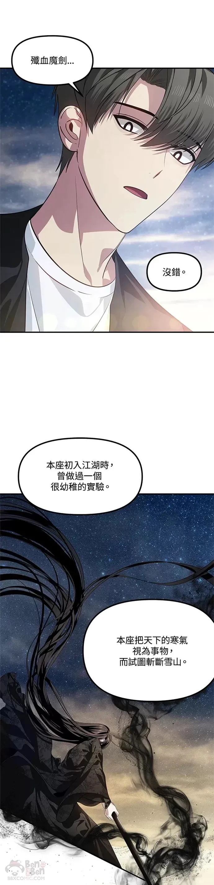 第71话 第31页