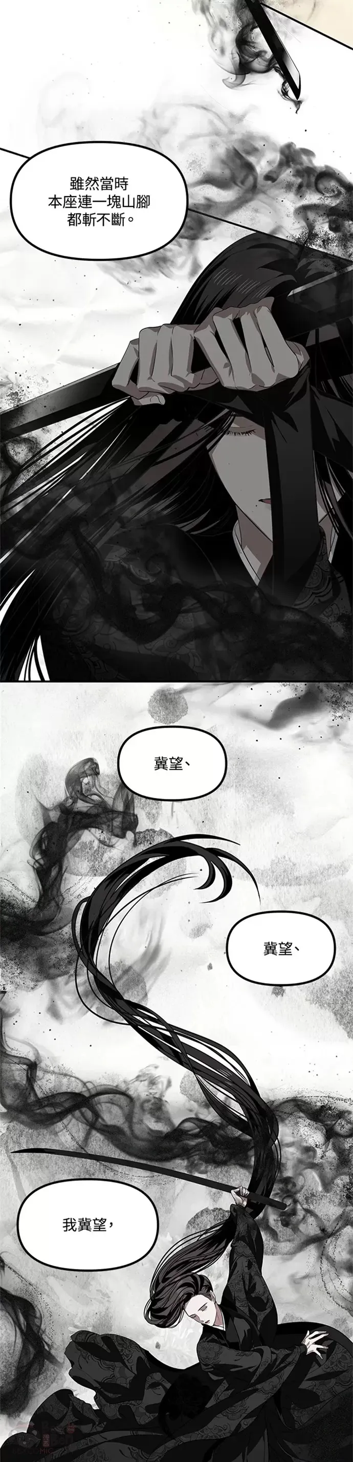 第71话 第32页