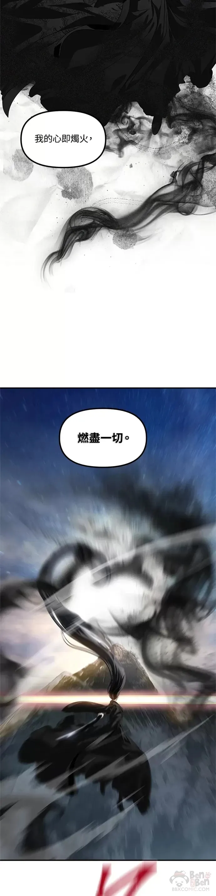 第71话 第33页