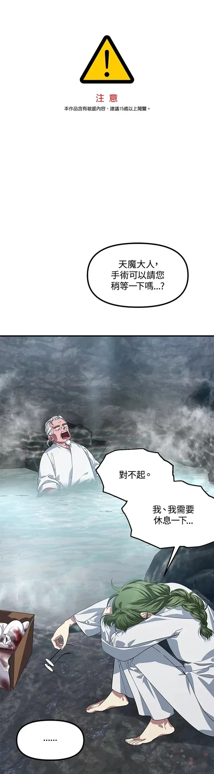第71话 第36页