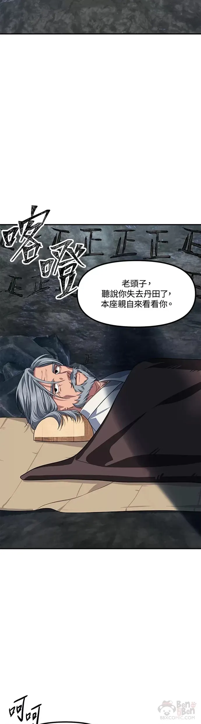 第71话 第37页