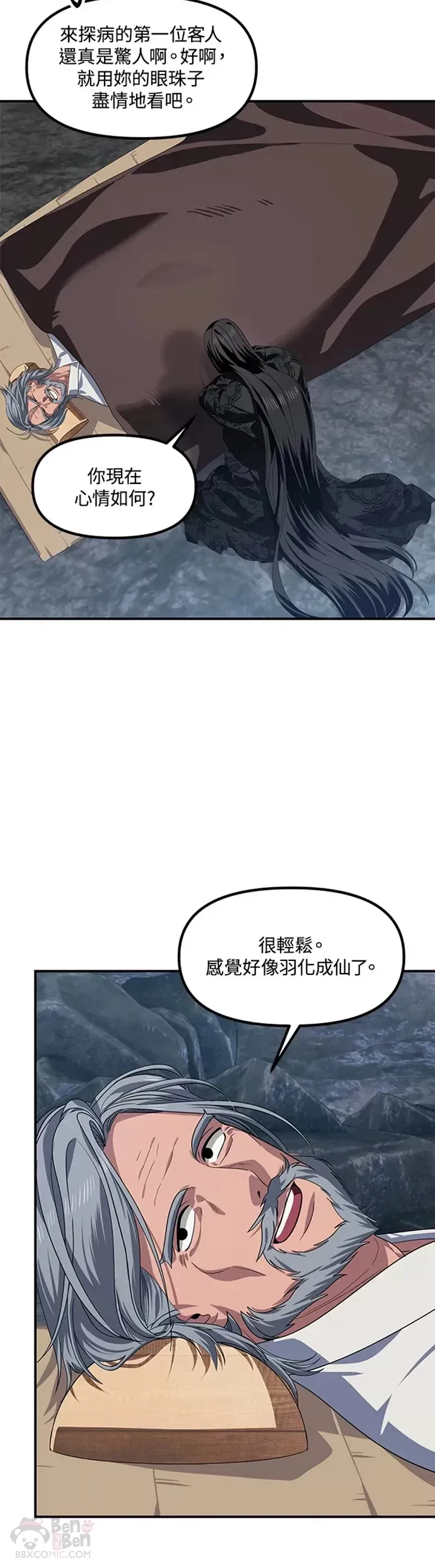 第72话 第3页