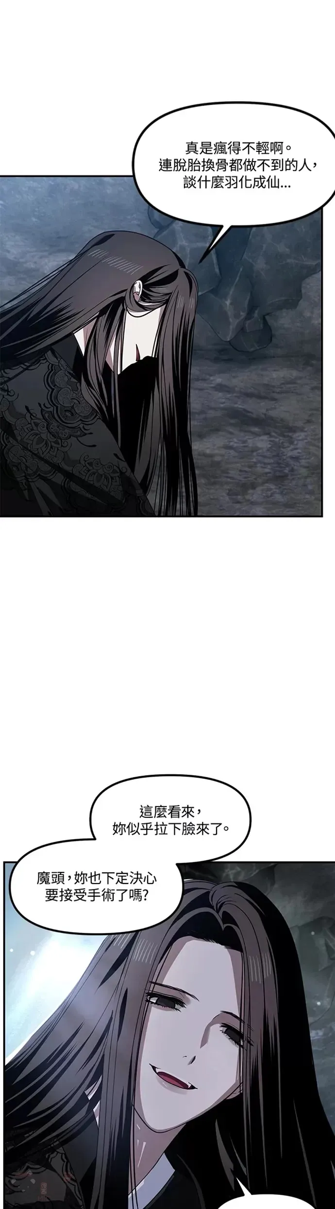 第72话 第4页