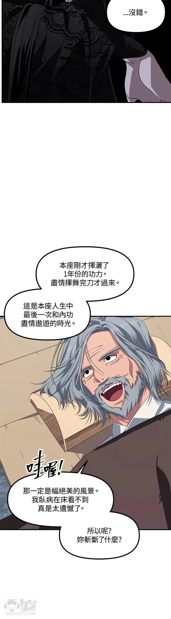 第72话 第5页